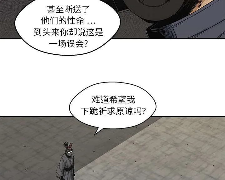 乱世漫画免费漫画,第45章：各自角色28图