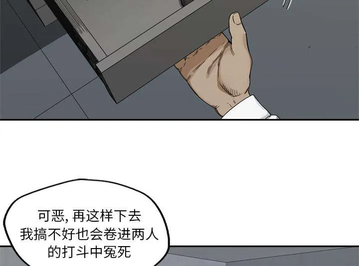 无线邮差漫画免费阅读漫画,第43章：追击9图