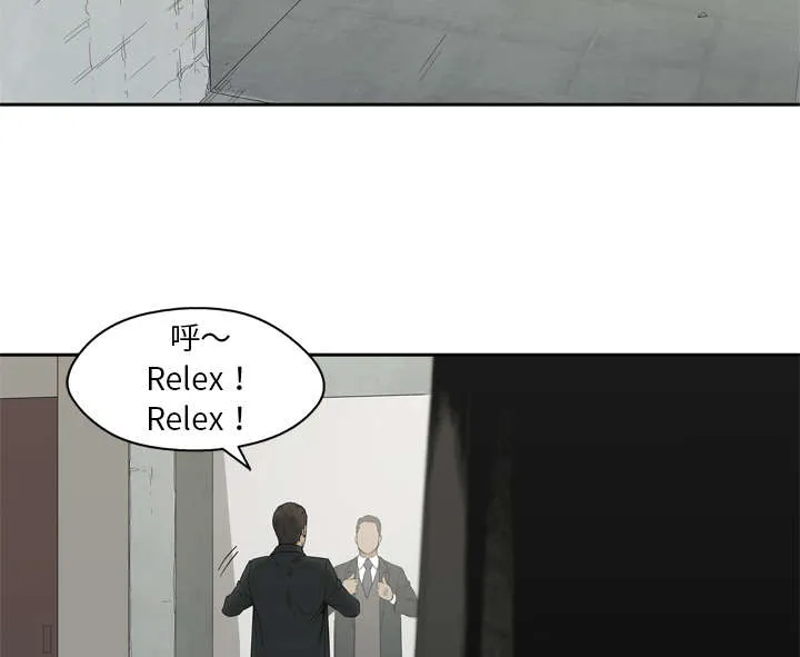 乱世邮差漫画漫画,第27章：还活着24图
