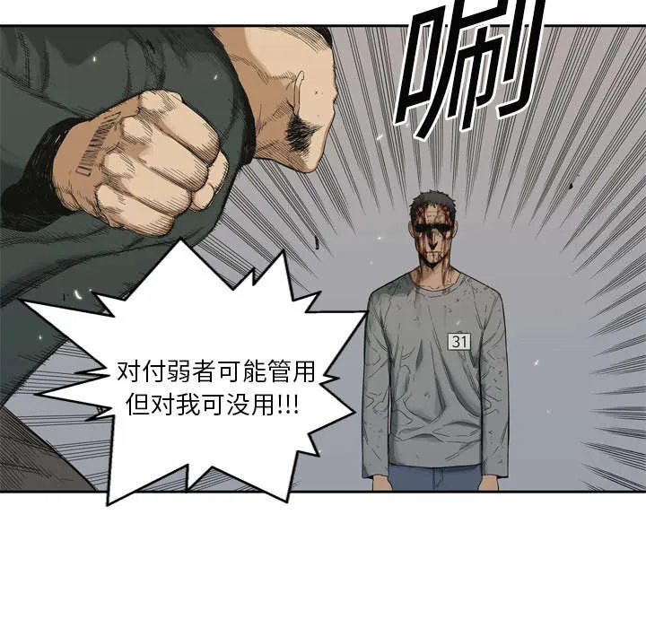 绝命邮差漫画漫画,第17章：居民权34图