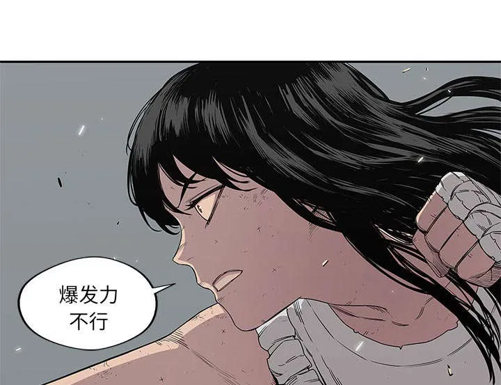 乱世类的漫画漫画,第66章：高利贷24图