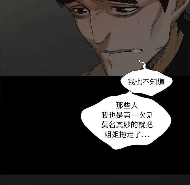 无限邮差漫画在哪里看漫画,第36章：所在47图