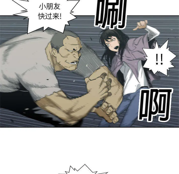 乱世类的漫画漫画,第10章：顶替41图