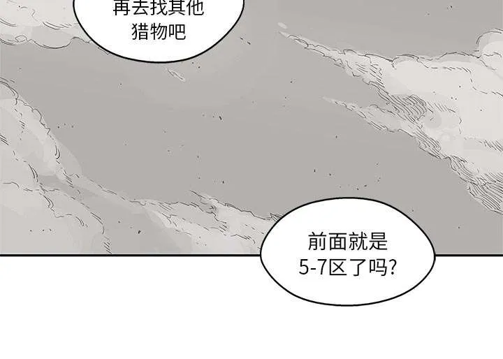 乱世邮差漫画漫画,第62章：其他猎物55图