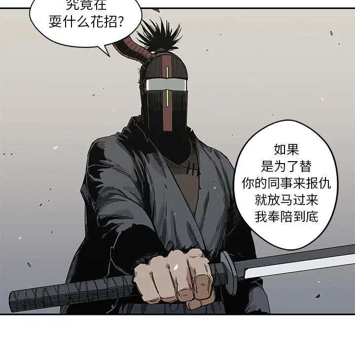 乱世漫画免费漫画,第45章：各自角色13图