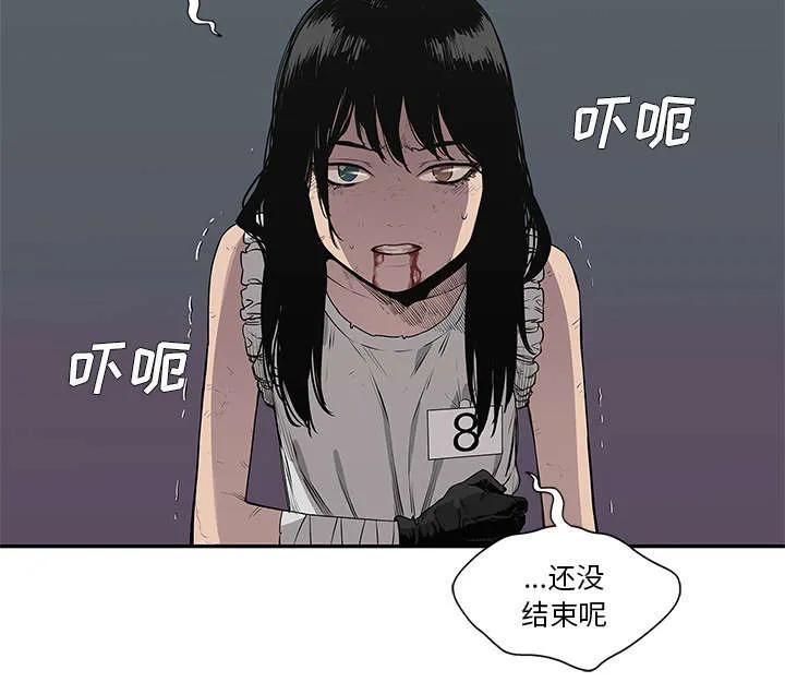 乱世邮差漫画漫画,第77章：还没结束62图