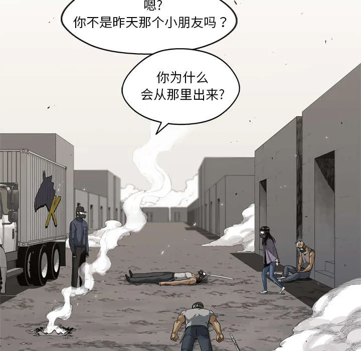 乱世邮差漫画漫画,第12章：加班55图