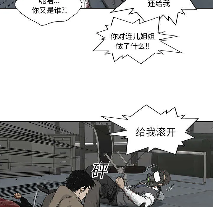 乱世邮差漫画漫画,第49章：救出43图