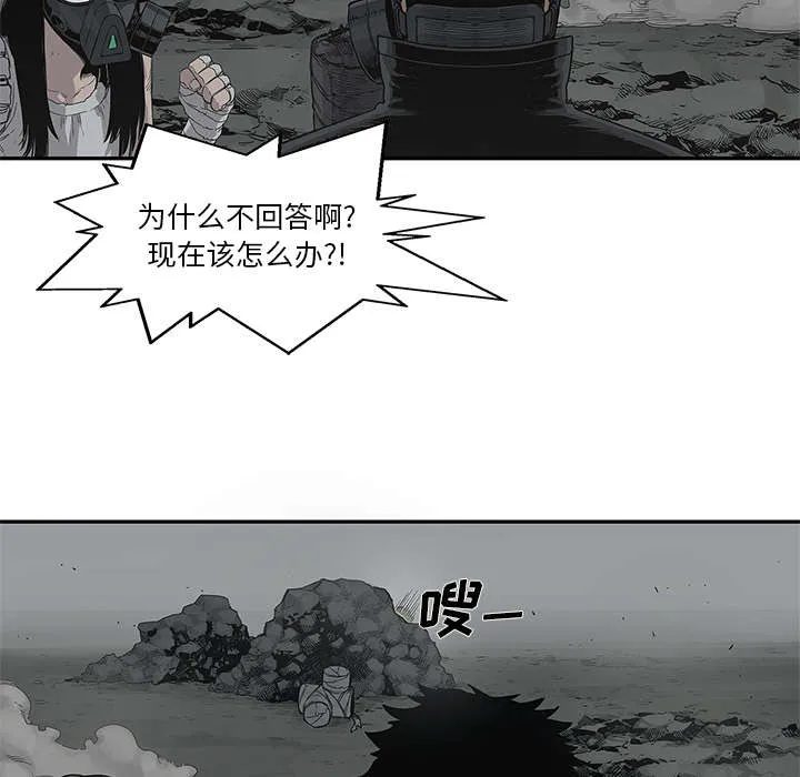 乱世邮差漫画漫画,第73章：身体准备好了3图