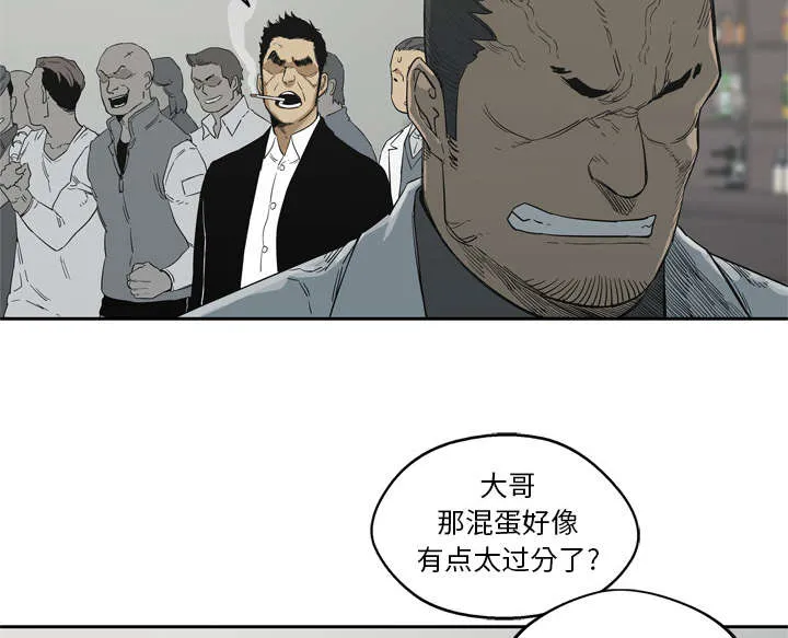 乱世邮差漫画漫画,第27章：还活着10图