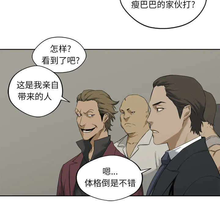 乱世邮差漫画漫画,第6章：我做你的对手22图