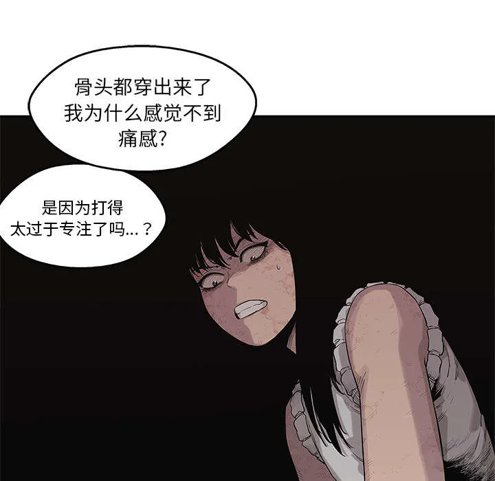 乱世邮差漫画漫画,第91章：生死关头30图