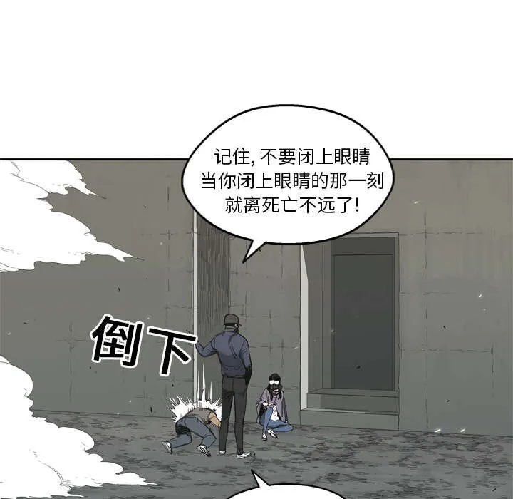 乱世邮差漫画漫画,第13章：不拖后腿48图