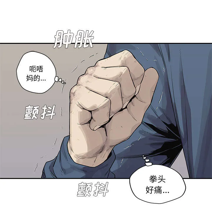乱世邮差漫画漫画,第85章：理念不同45图