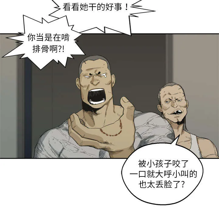 乱世邮差漫画漫画,第11章：炸弹37图