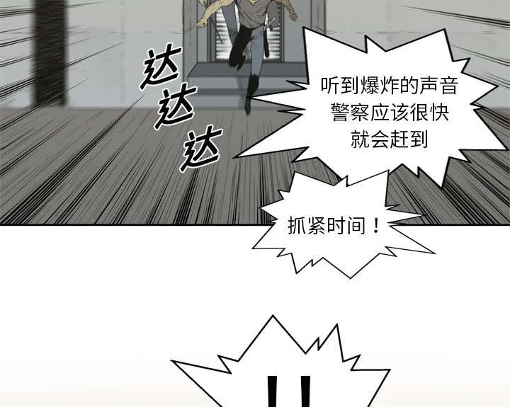 乱世邮差漫画漫画,第12章：加班26图