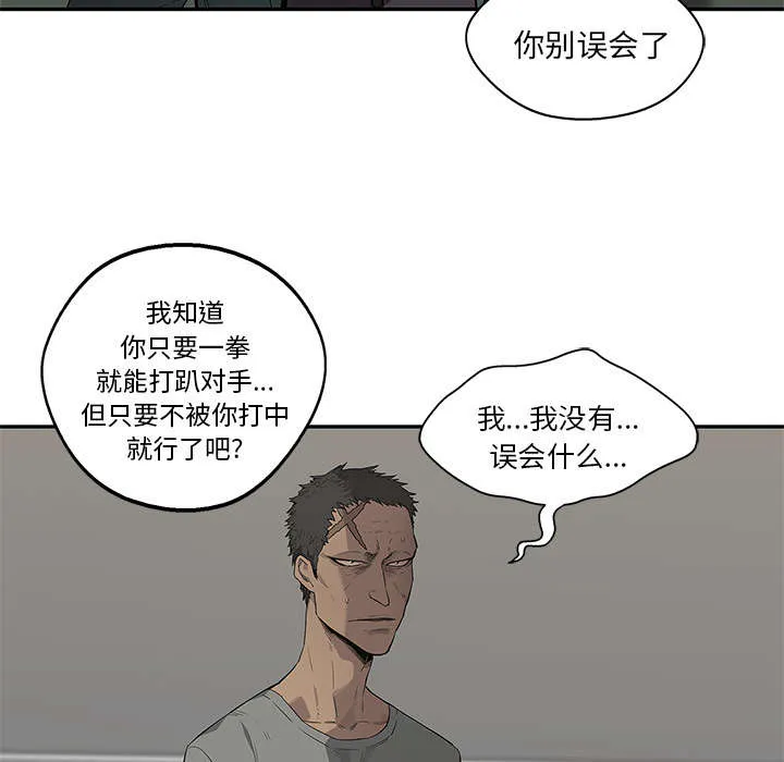 诡异邮差漫画漫画,第79章：保护机制9图