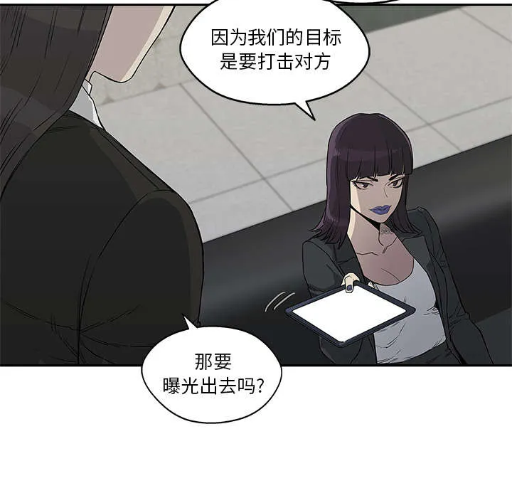 乱世邮差漫画漫画,第64章：变有趣53图