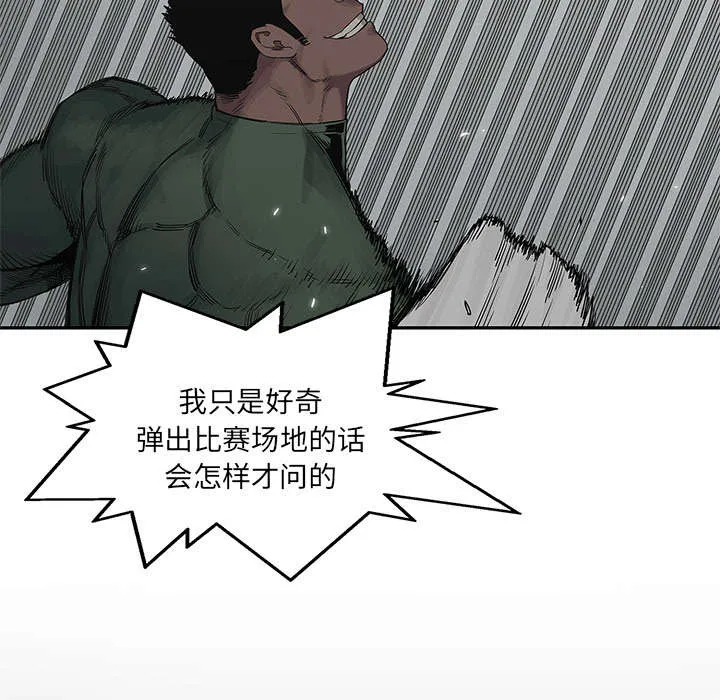 诡异邮差漫画漫画,第79章：保护机制44图