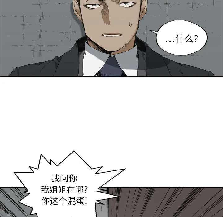 乱世邮差漫画漫画,第27章：还活着43图