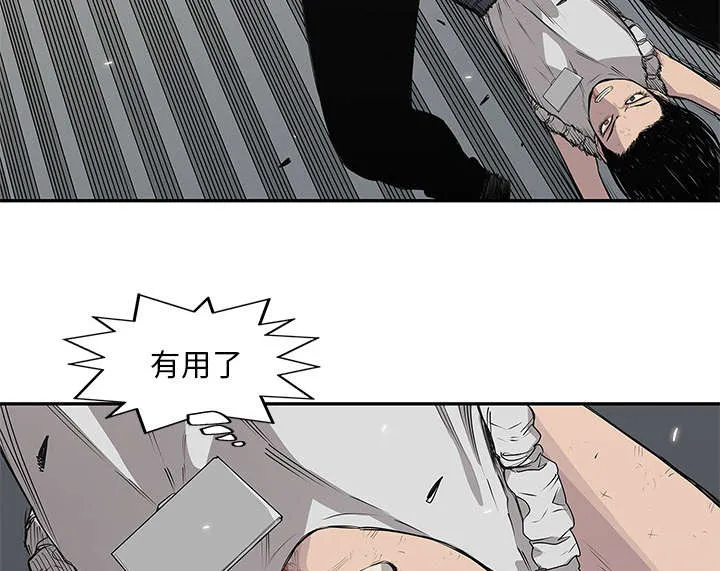 乱世邮差漫画漫画,第78章：关注38图