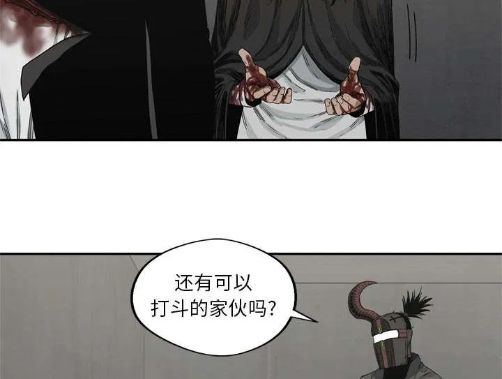 乱世邮差漫画漫画,第41章：发现52图