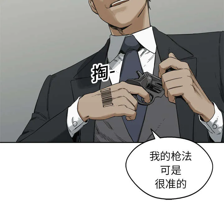 乱世邮差漫画漫画,第28章：打斗24图