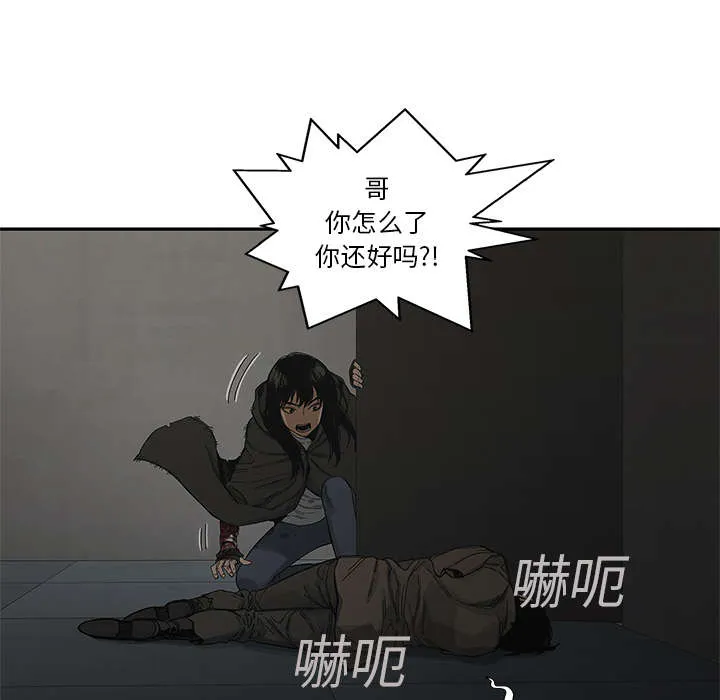 乱世邮差漫画漫画,第49章：救出19图