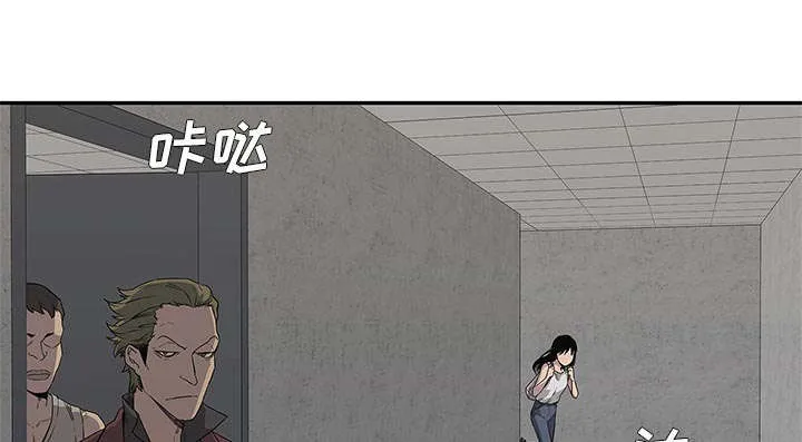 乱世类的漫画漫画,第65章：另一堵墙4图