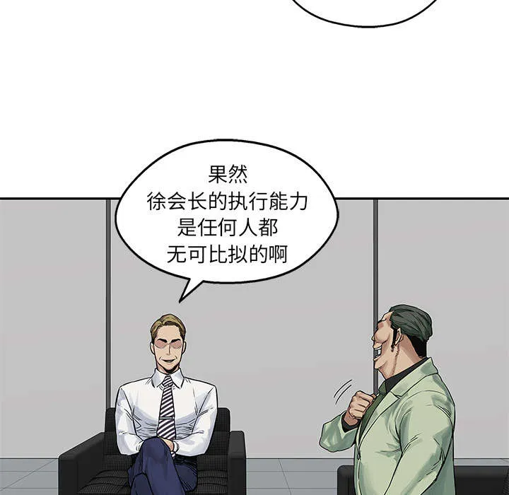 乱世邮差漫画漫画,第55章：无力感64图