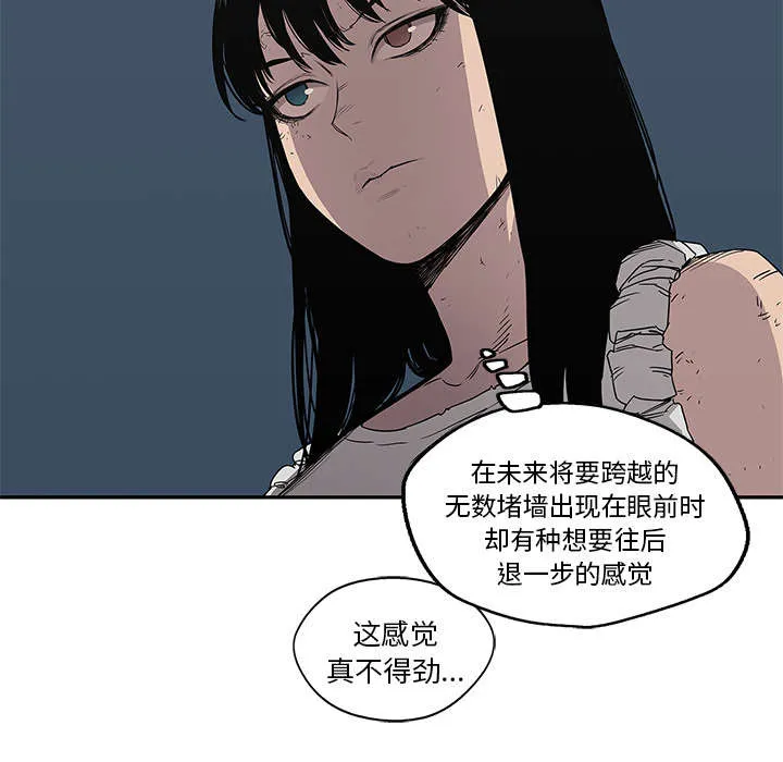 乱世类的漫画漫画,第65章：另一堵墙39图