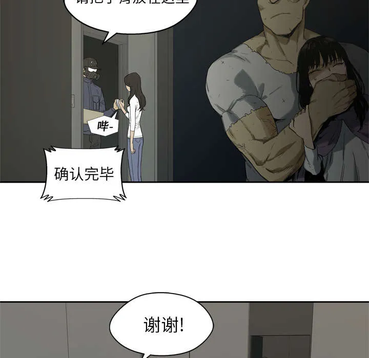 乱世邮差漫画漫画,第11章：炸弹9图