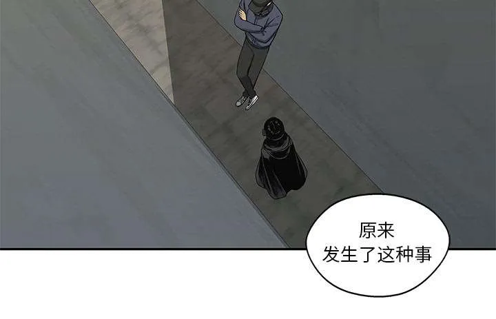 乱世邮差漫画漫画,第53章：顶点43图