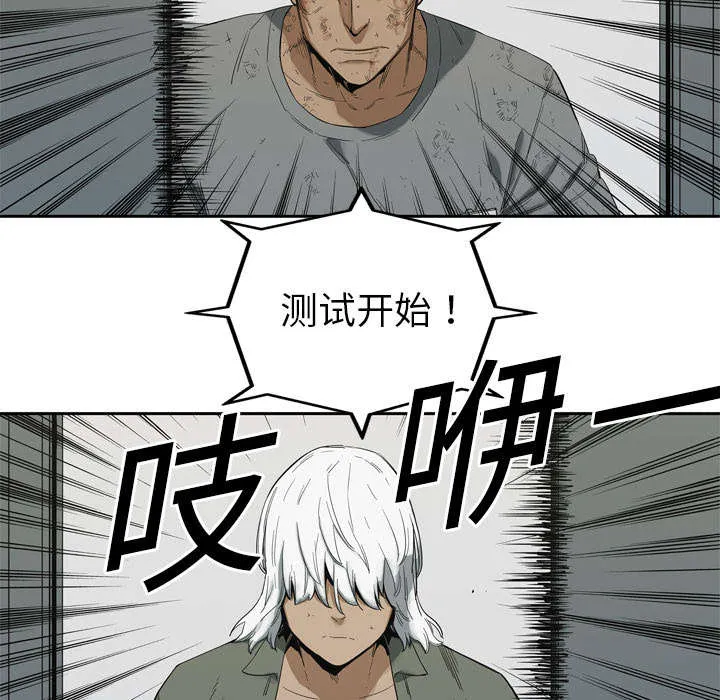 乱世邮差漫画漫画,第19章：最终测试14图