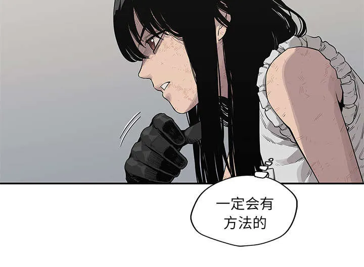 乱世类的漫画漫画,第88章：看破22图