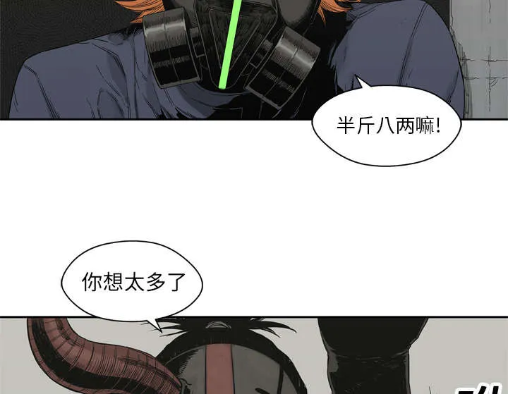 无限邮差漫画在哪里看漫画,第30章：援兵14图