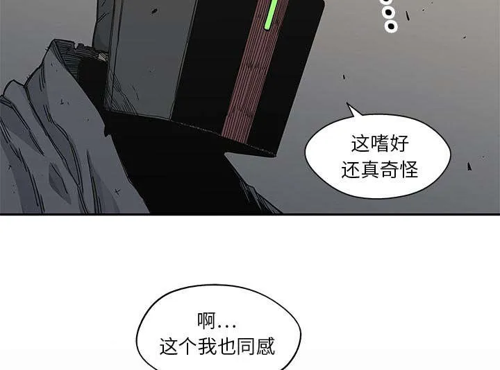 乱世漫画免费漫画,第45章：各自角色54图