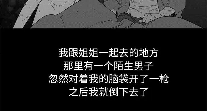 乱世类的漫画漫画,第34章：寻找24图