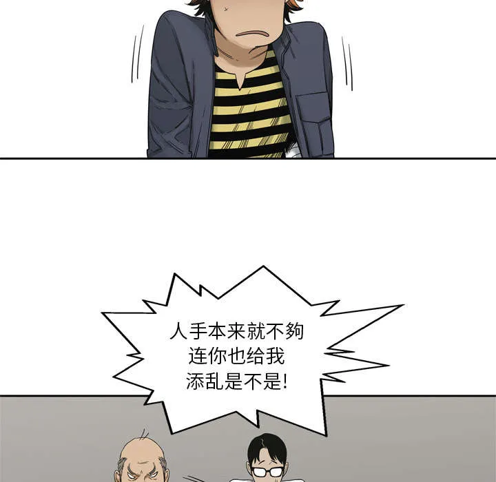 乱世邮差漫画漫画,第35章：消息9图