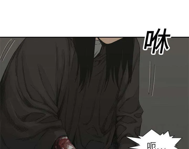 乱世邮差漫画漫画,第41章：发现33图