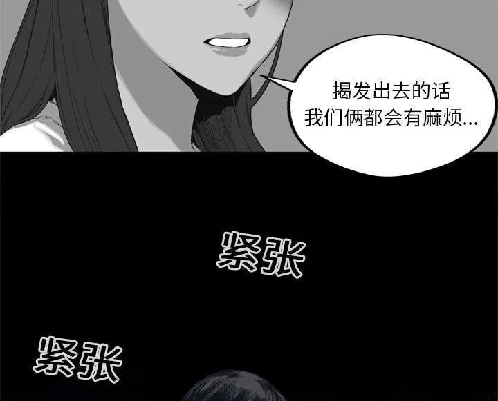 诡异邮差漫画漫画,第9章：激怒22图