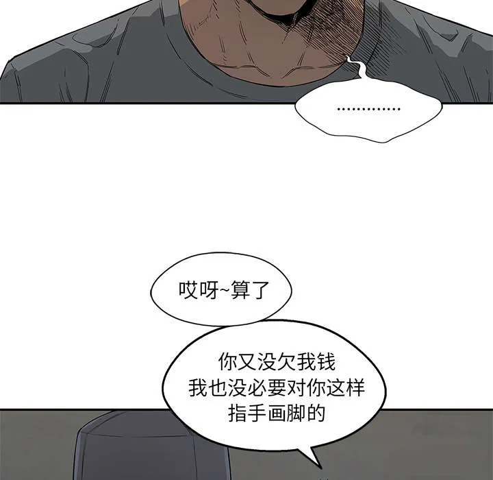 乱世类的漫画漫画,第66章：高利贷52图