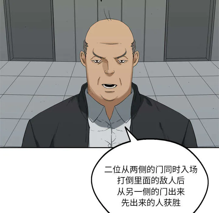 乱世邮差漫画漫画,第19章：最终测试5图