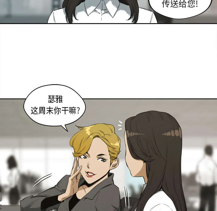 无线邮差漫画免费阅读漫画,第1章：快递员6图