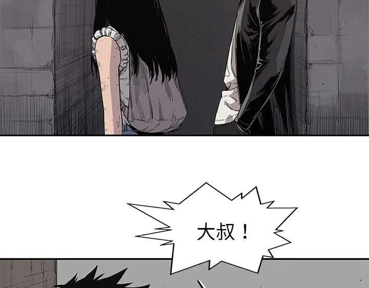 少年邮差漫画漫画,第69章：验证7图