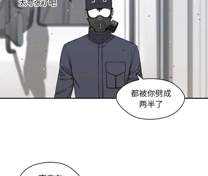 乱世漫画免费漫画,第45章：各自角色12图