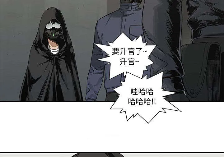 乱世邮差漫画漫画,第53章：顶点39图