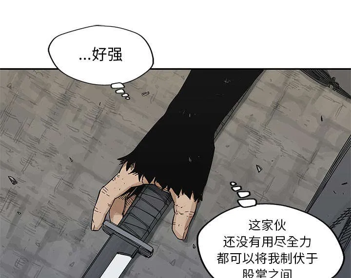 乱世邮差漫画漫画,第50章：找到48图