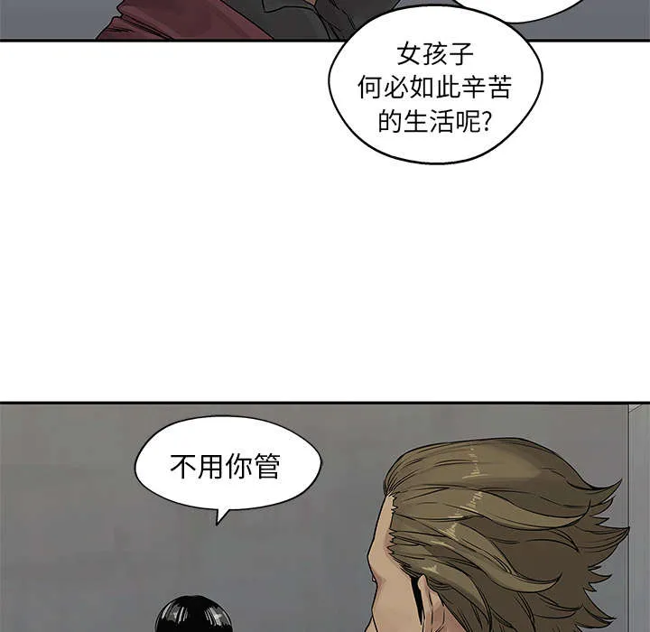 乱世邮差漫画漫画,第59章：败北15图