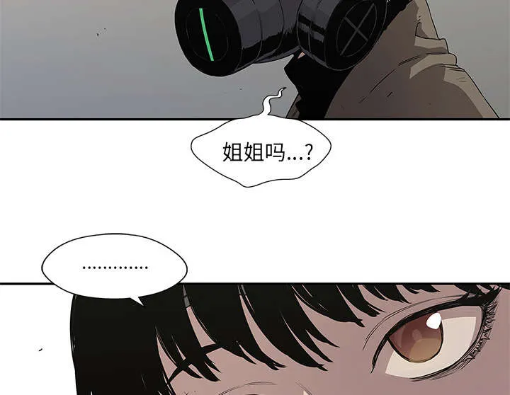 乱世邮差漫画漫画,第70章：抓不到54图